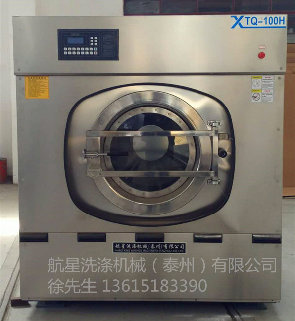 工业全自动洗涤机--航星洗涤机械厂家直销价格